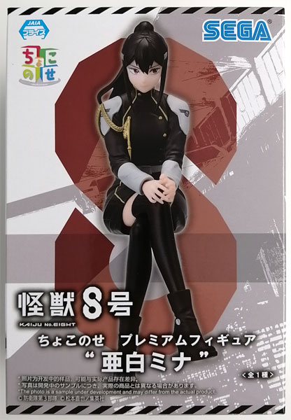 怪獣８号 ちょこのせ プレミアムフィギュア 亜白ミナ[セガ]