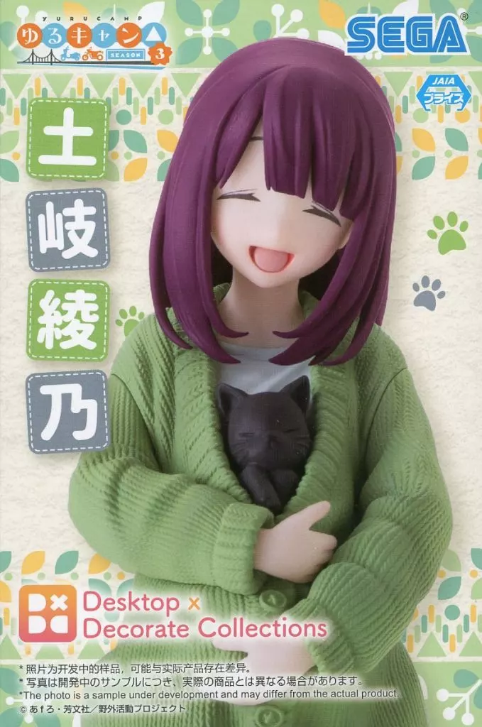 『ゆるキャン△SEASON３』 Desktop×Decorate Collections 土岐綾乃[セガ]