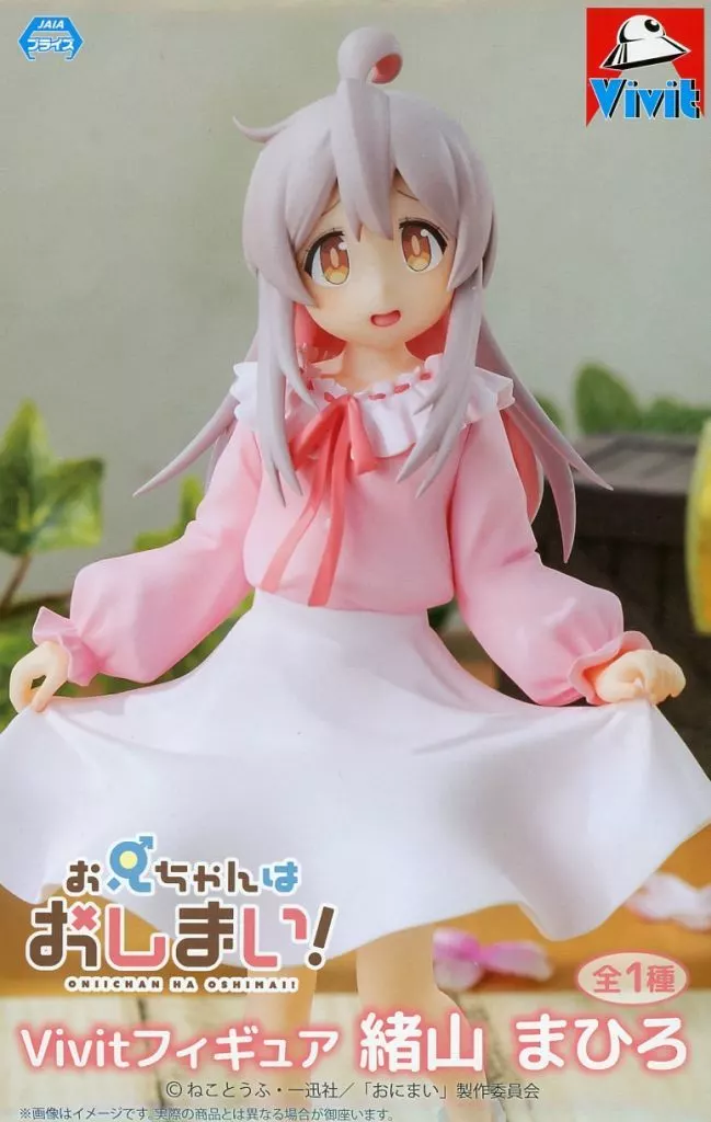 Vivitフィギュア お兄ちゃんはおしまい！ 緒山まひろ[システムサービス]