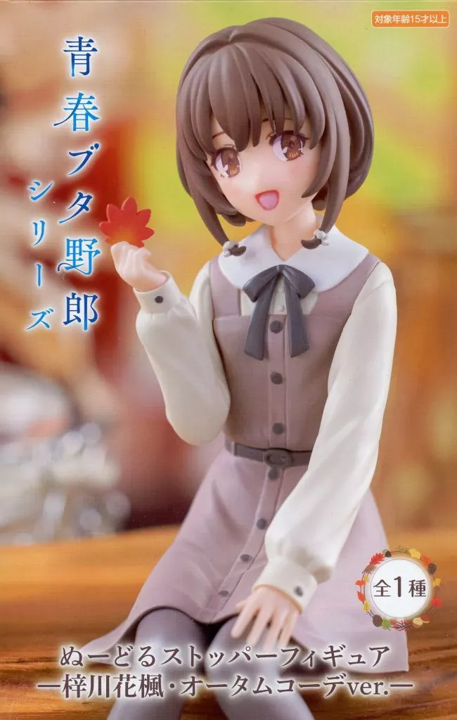 「青春ブタ野郎」シリーズ ぬーどるストッパーフィギュア 梓川花楓 オータムコーデver.[フリュー]