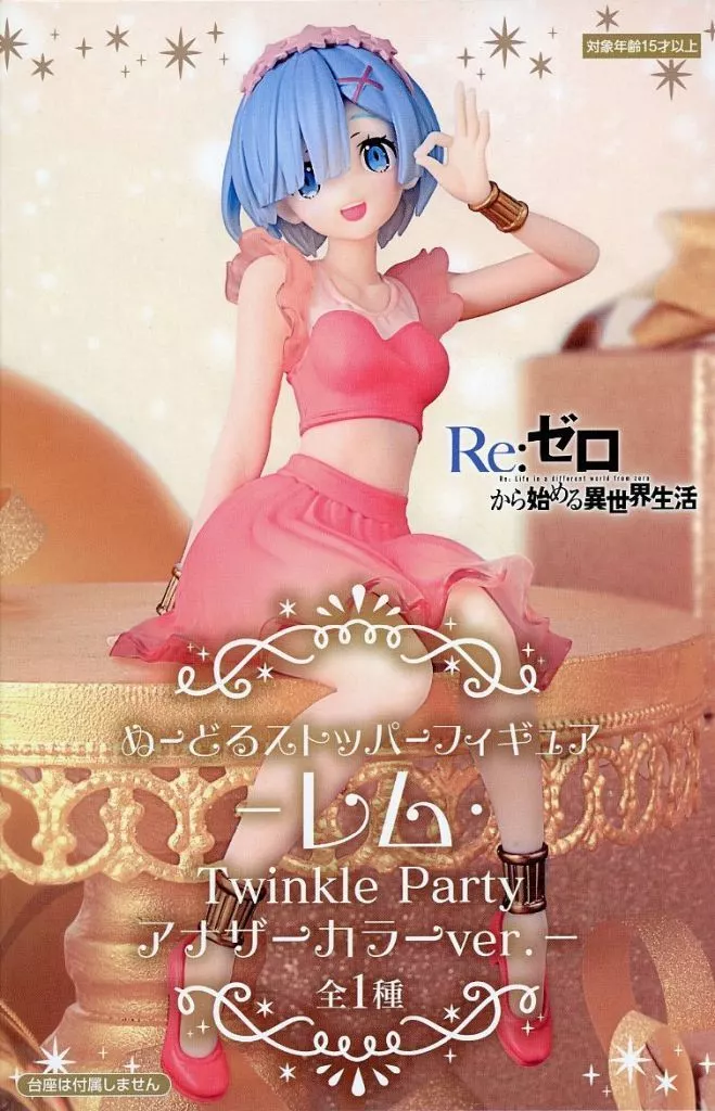 Re:ゼロから始める異世界生活 ぬーどるストッパーフィギュア レム TwinklePrty アナザーカラーver.[フリュー]