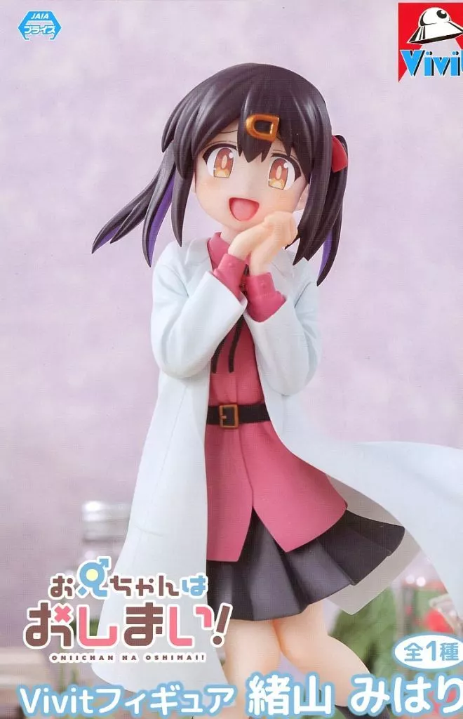 Vivitフィギュア お兄ちゃんはおしまい！ 緒山みはり[システムサービス]