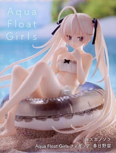 ヨスガノソラ Aqua Float Girls フィギュア 春日野穹[タイトー]