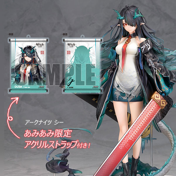 アークナイツ シー 1/7 完成品フィギュア[アルター]