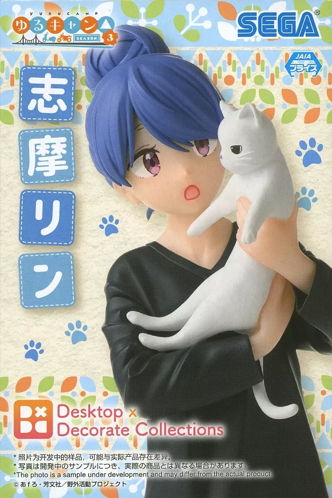 『ゆるキャン△ SEASON３』 Desktop×Decorate Collections 志摩リン[セガ]