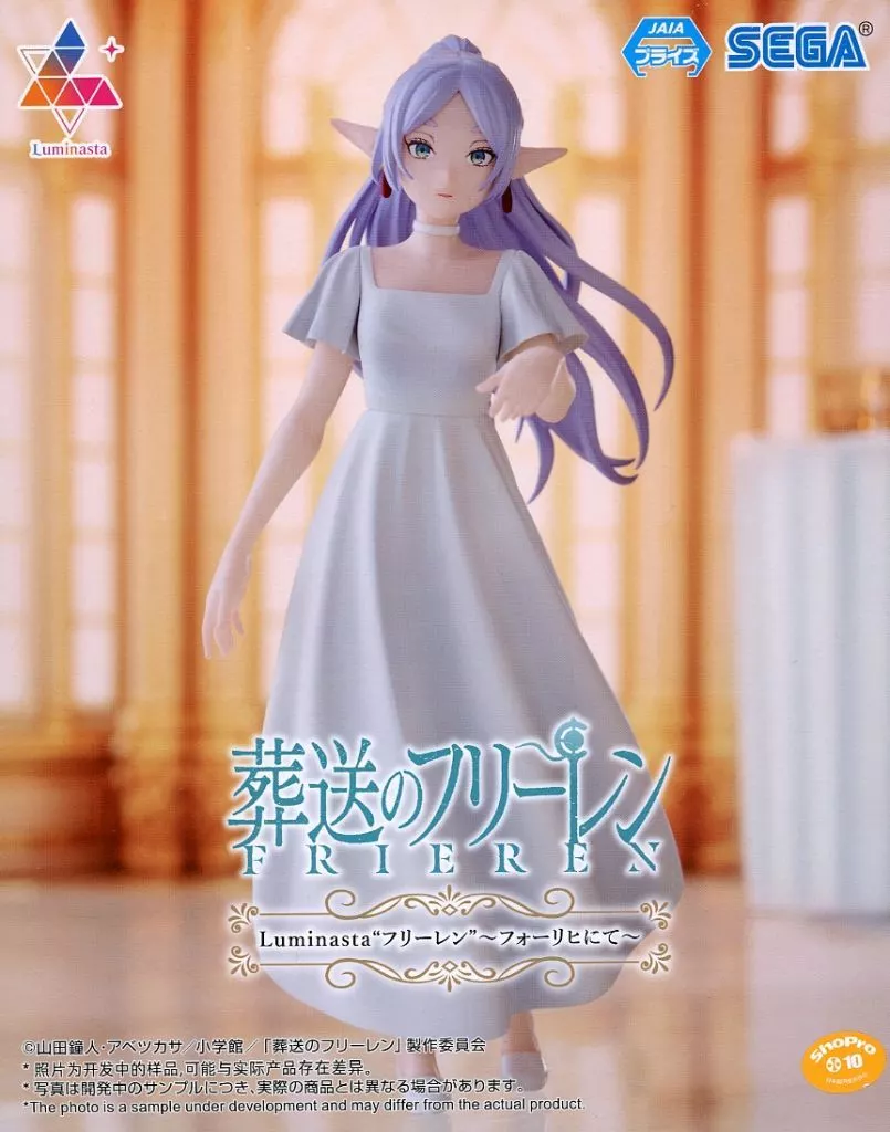 葬送のフリーレン Luminasta フリーレン 〜フォーリヒにて〜[セガ]