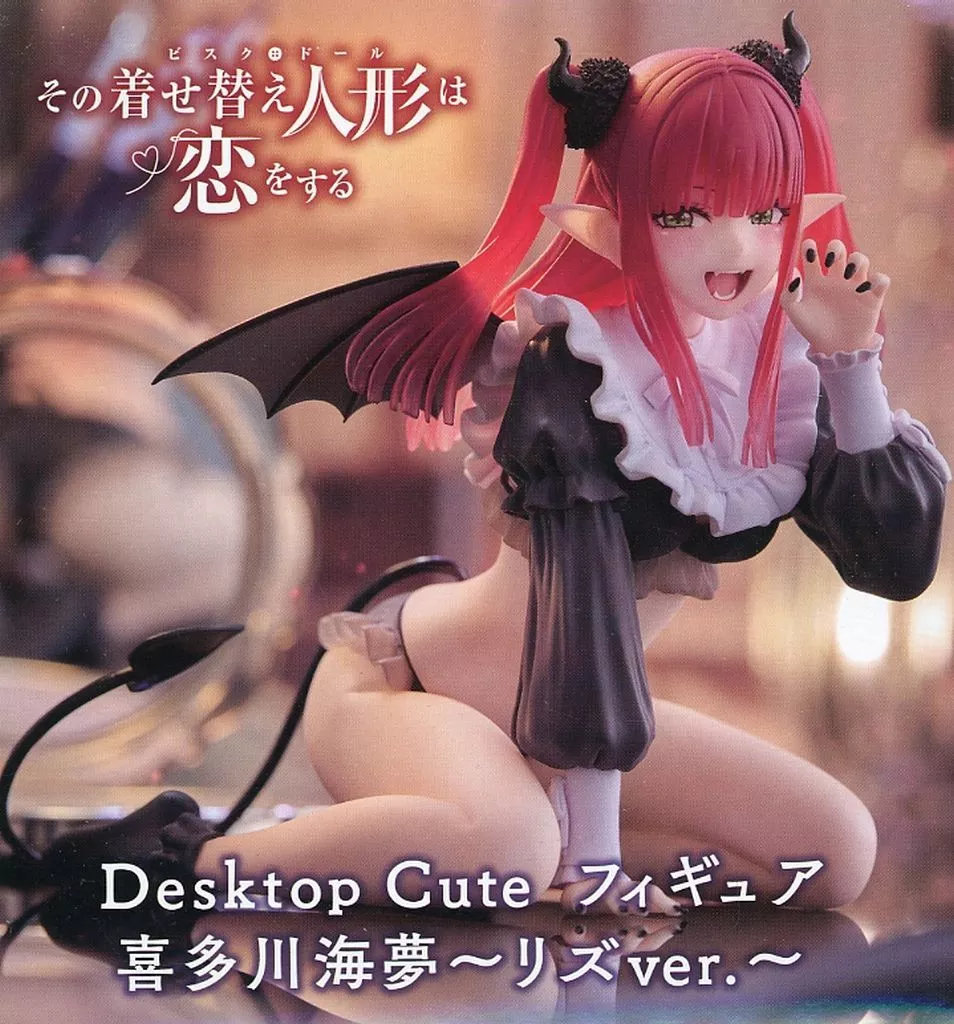 その着せ替え人形は恋をする Desktop Cute フィギュア 喜多川海夢 〜リズver.〜[タイトー]