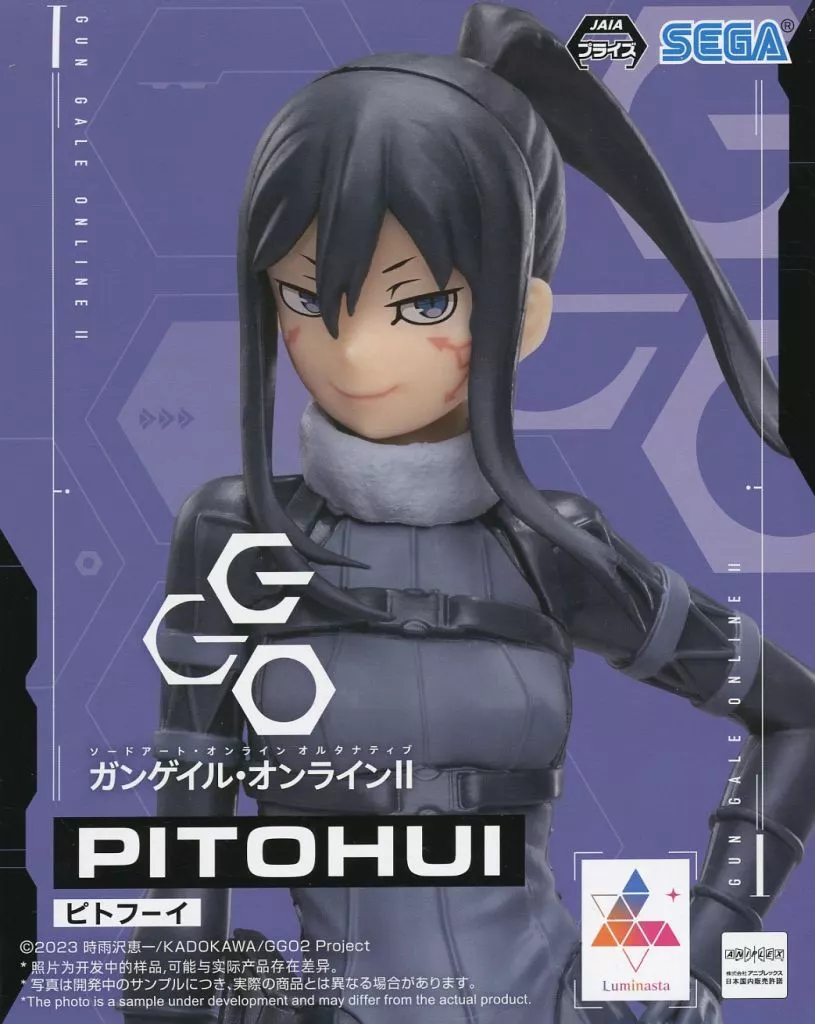 SAO オルタナティブ ガンゲイル・オンライン Luminasta ピトフーイ[セガ]