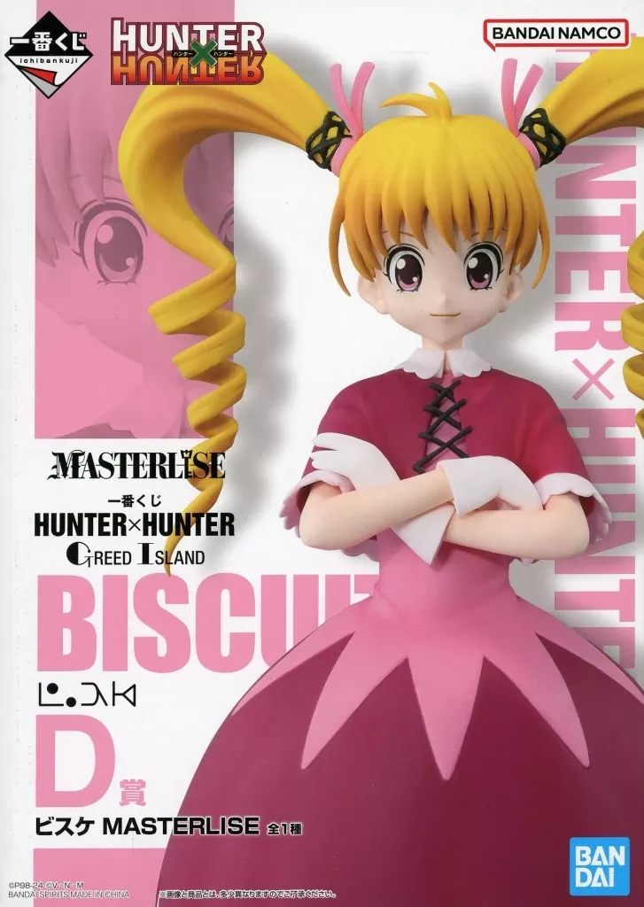 一番くじ HUNTER×HUNTER GREED ISLAND D賞 ビスケ MASTERLISE[BANDAI SPIRITS]