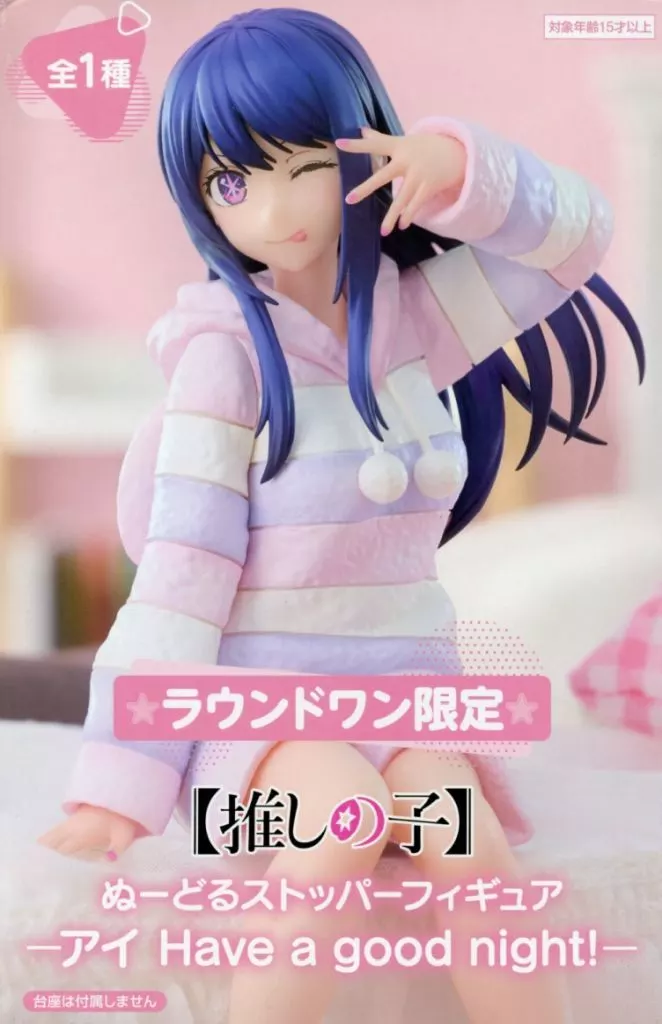【推しの子】 ぬーどるストッパーフィギュア アイ Have a good night![フリュー]