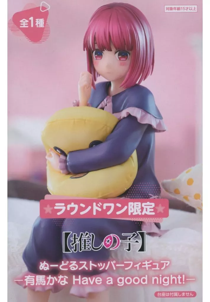 【推しの子】 ぬーどるストッパーフィギュア 有馬かな Have a good night![フリュー]