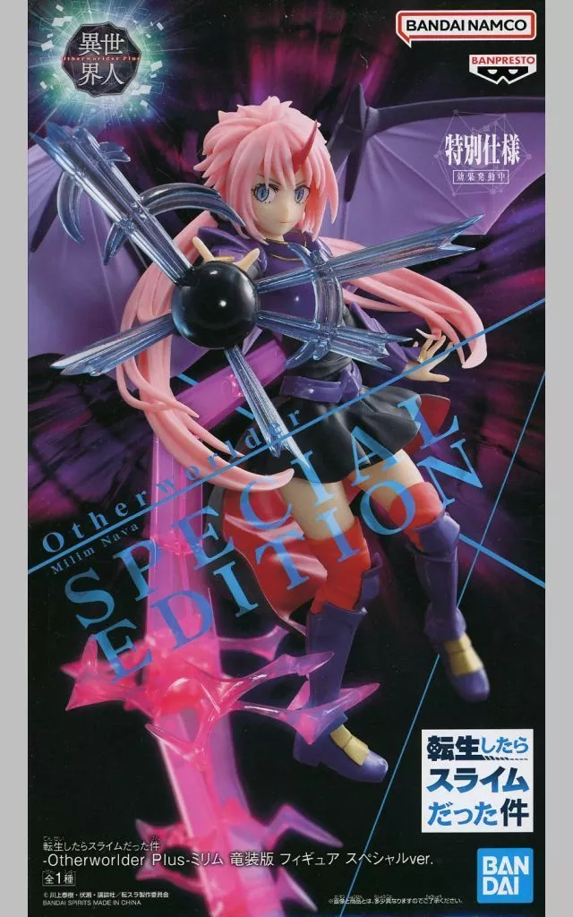 転生したらスライムだった件 -Otherworlder Plus- ミリム 竜装版 フィギュア スペシャルver.[BANDAI SPIRITS]