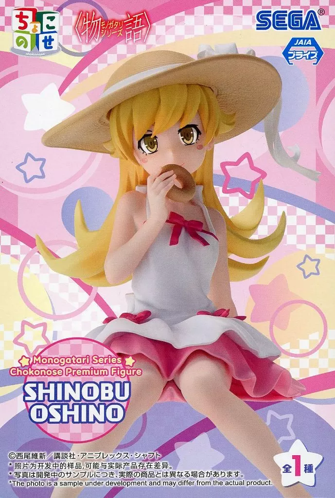 〈物語〉シリーズ ちょこのせプレミアムフィギュア 忍野忍[セガ]