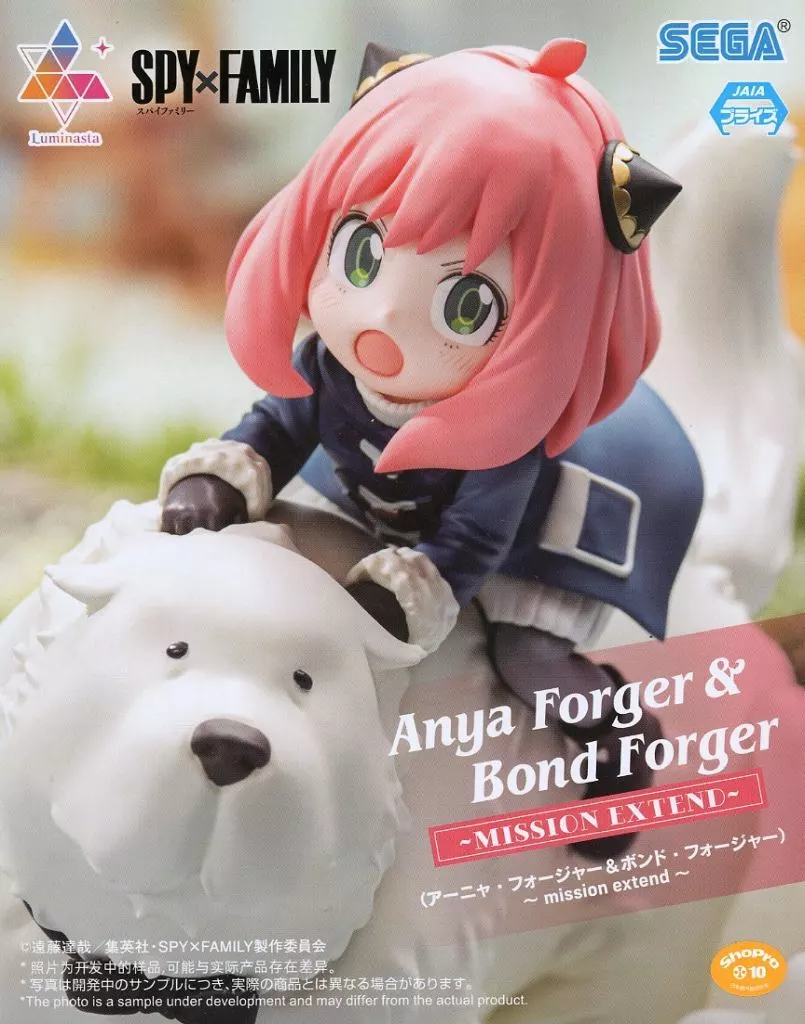 TVアニメ「SPY×FAMILY」 Luminasta アーニャ・フォージャー&ボンド・フォージャー 〜mission extend〜[セガ]