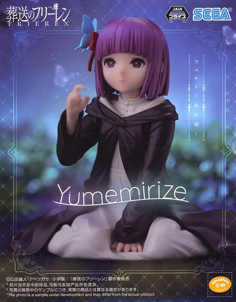 葬送のフリーレン Yumemirize フェルン 〜あの頃〜[セガ]