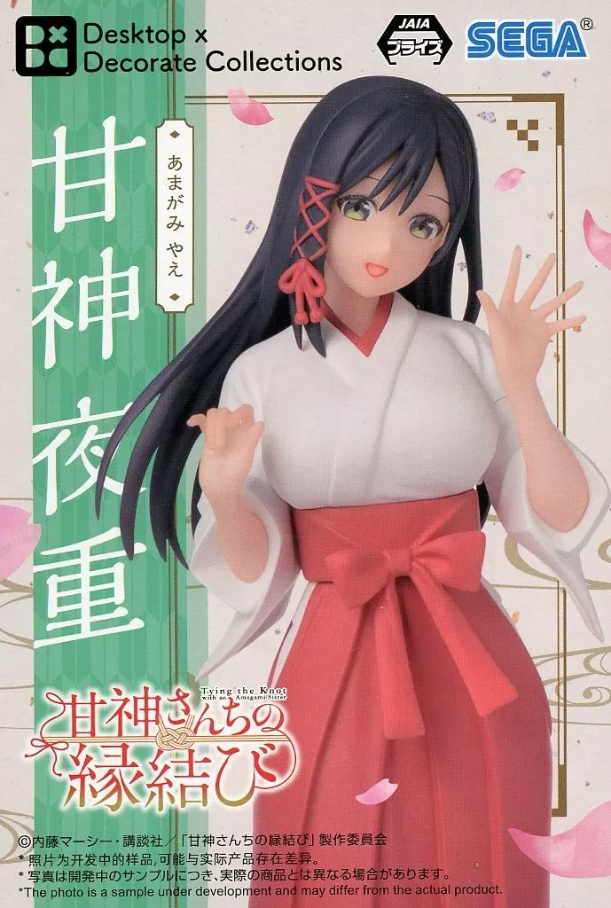 甘神さんちの縁結び Desktop×Decorate Collections 甘神夜重[セガ]