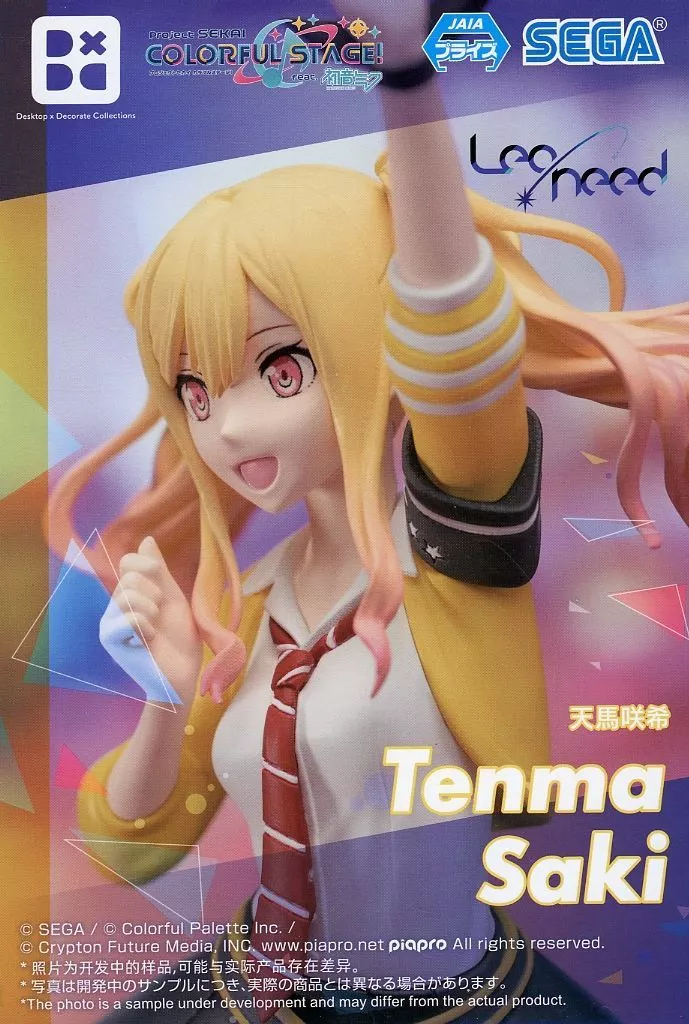プロジェクトセカイ カラフルステージ！ feat. 初音ミク Desktop×Decorate Collections 天馬咲希[セガ]