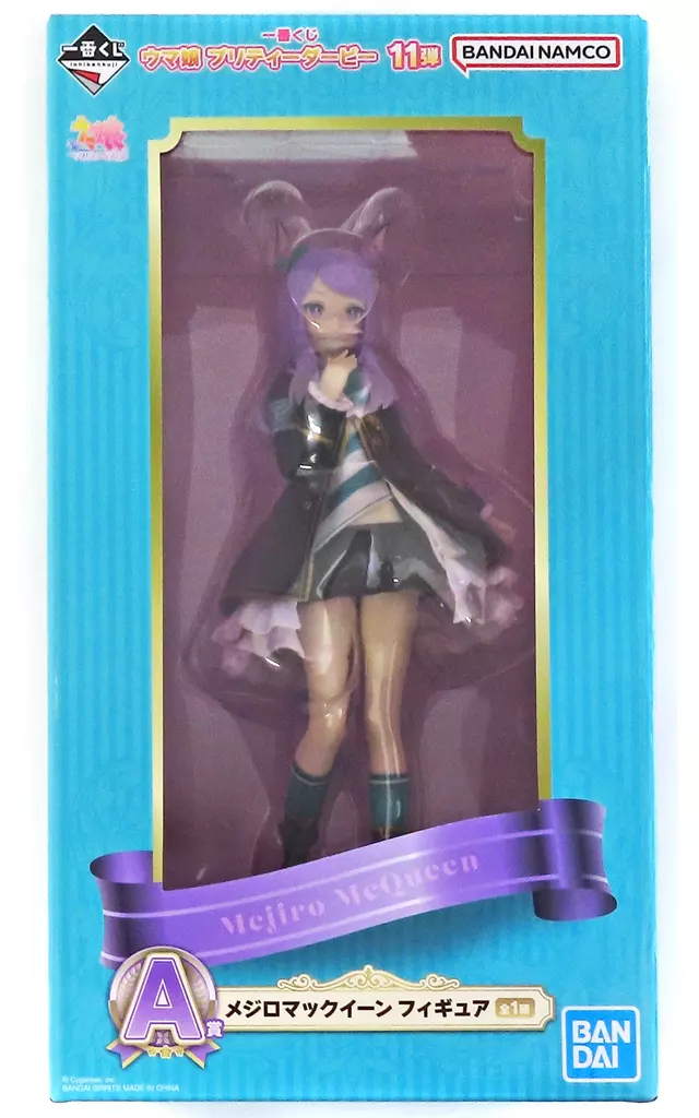 一番くじ ウマ娘 プリティーダービー 11弾 A賞 メジロマックイーン フィギュア[BANDAI SPIRITS]