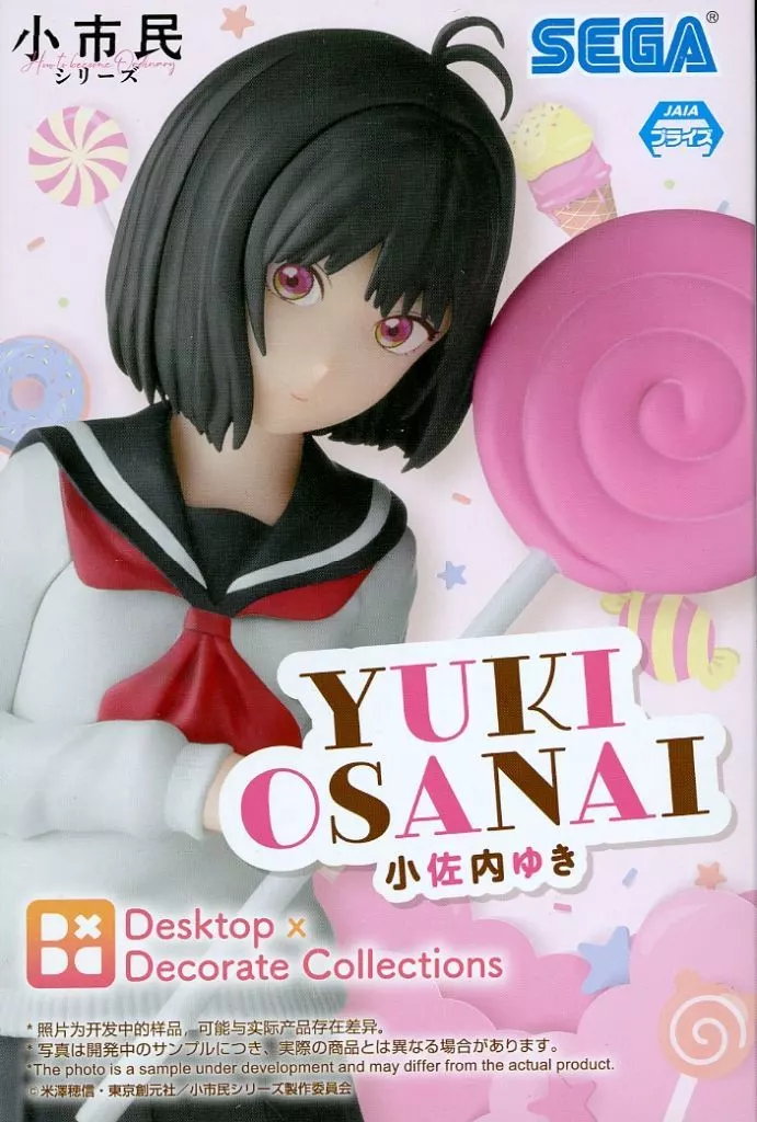小市民シリーズ Desktop×Decorate Collections 小佐内ゆき[セガ]