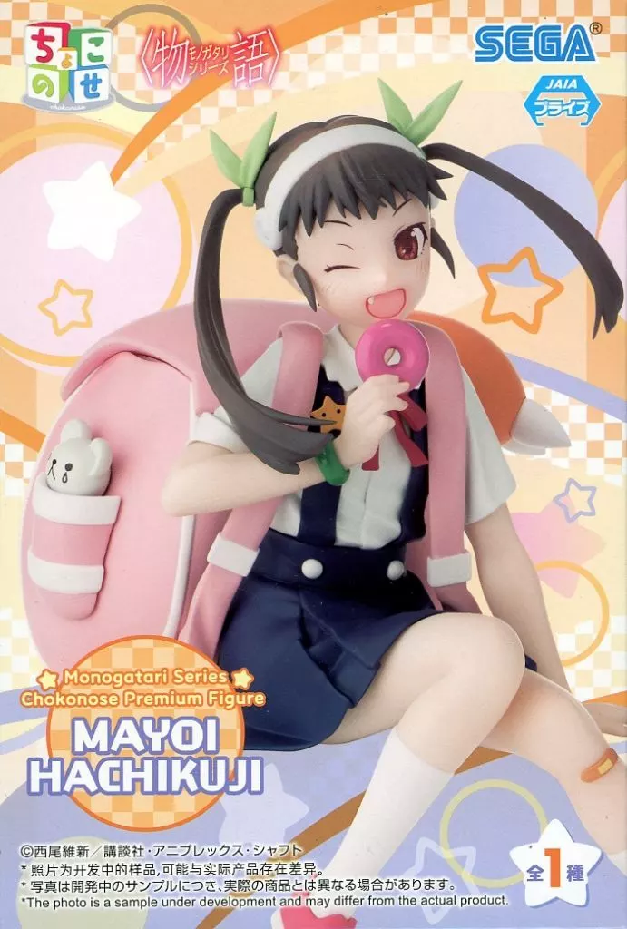 〈物語〉シリーズ ちょこのせ プレミアムフィギュア 八九寺真宵[セガ]