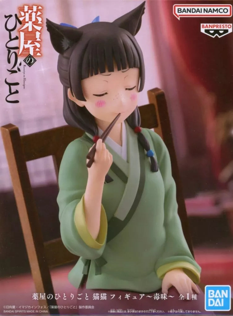 薬屋のひとりごと 猫猫 フィギュア 〜毒味〜[BANDAI SPIRITS]