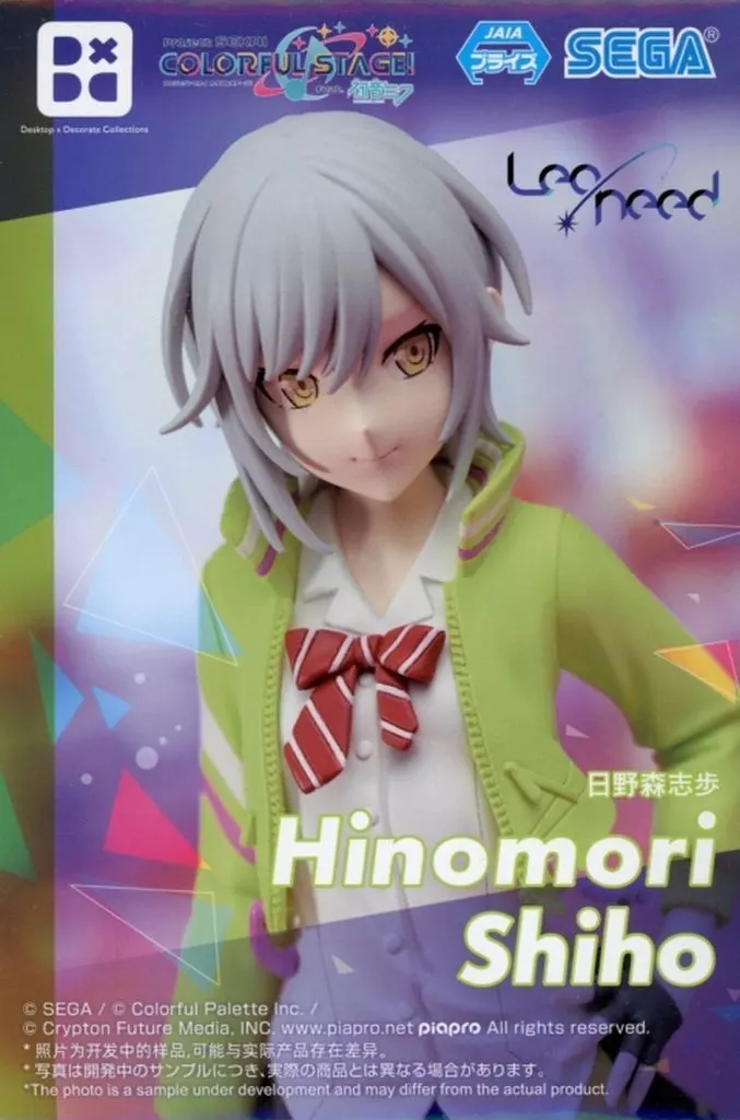 プロジェクトセカイ カラフルステージ！ feat. 初音ミク Desktop×Decorate Collections 日野森志歩[セガ]