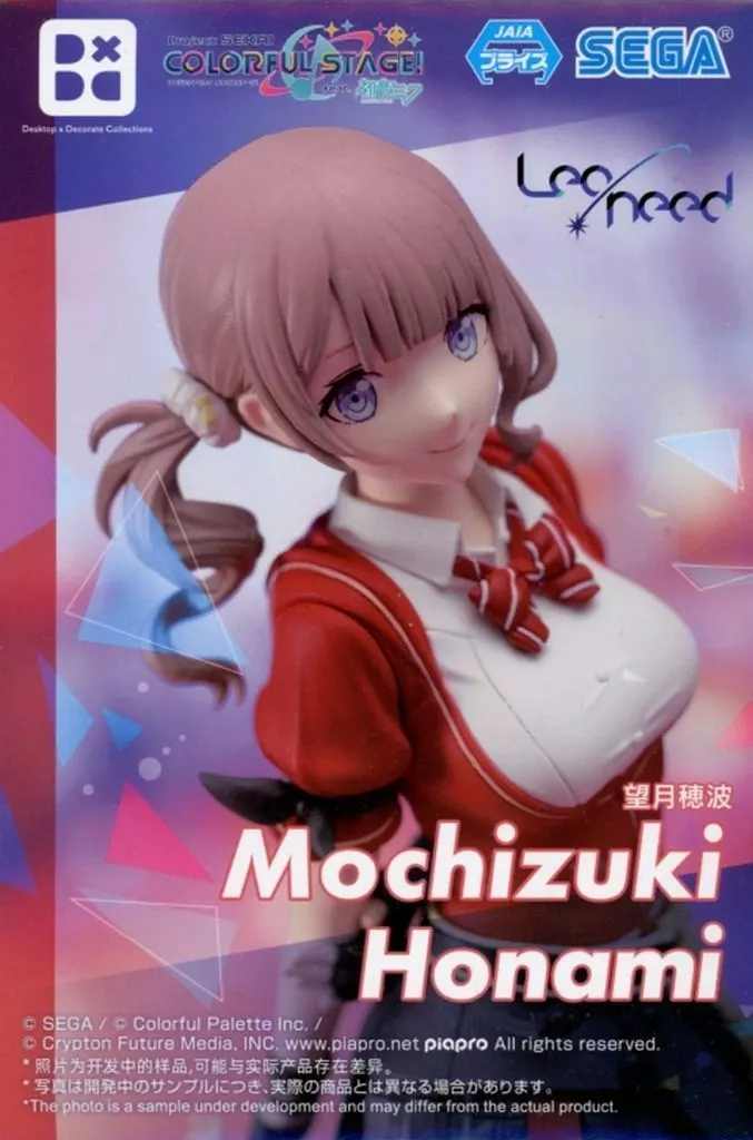 プロジェクトセカイ カラフルステージ！ feat. 初音ミク Desktop×Decorate Collections 望月穂波[セガ]