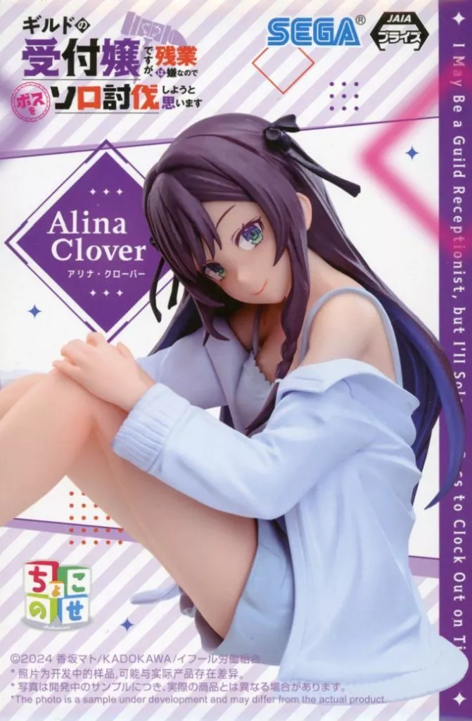 ギルドの受付嬢ですが、残業は嫌なのでボスをソロ討伐しようと思います ちょこのせ プレミアムフィギュア アリナ・クローバー[セガ]