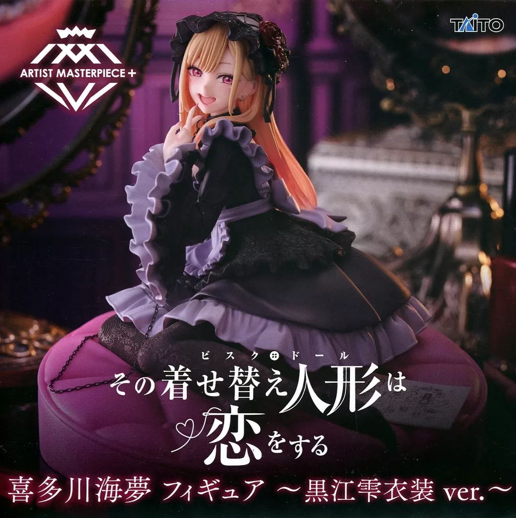 その着せ替え人形は恋をする AMP＋ 喜多川海夢 フィギュア 〜黒江雫衣装 ver.〜[タイトー]
