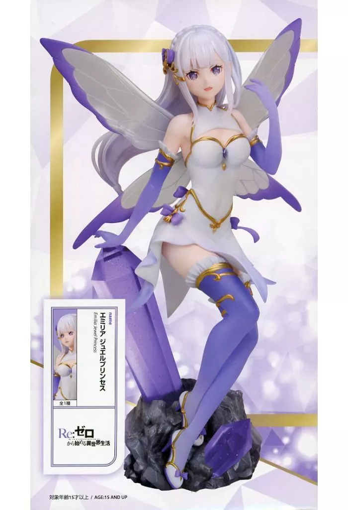 Re:ゼロから始める異世界生活 エミリア ジュエルプリンセス 1/7 完成品フィギュア[エルココ]