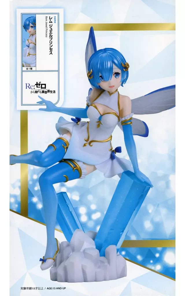 Re:ゼロから始める異世界生活 レム ジュエルプリンセス 1/7 完成品フィギュア[エルココ]
