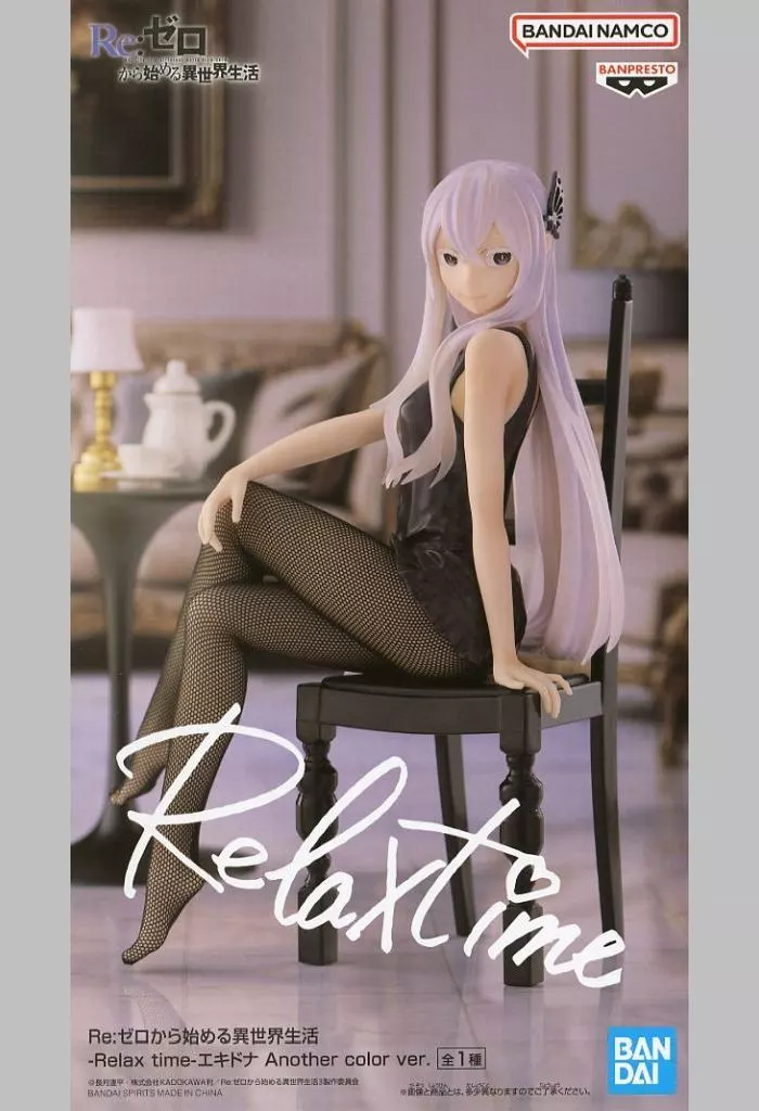 Re:ゼロから始める異世界生活 -Relax time-エキドナ Another color ver.[BANDAI SPIRITS]