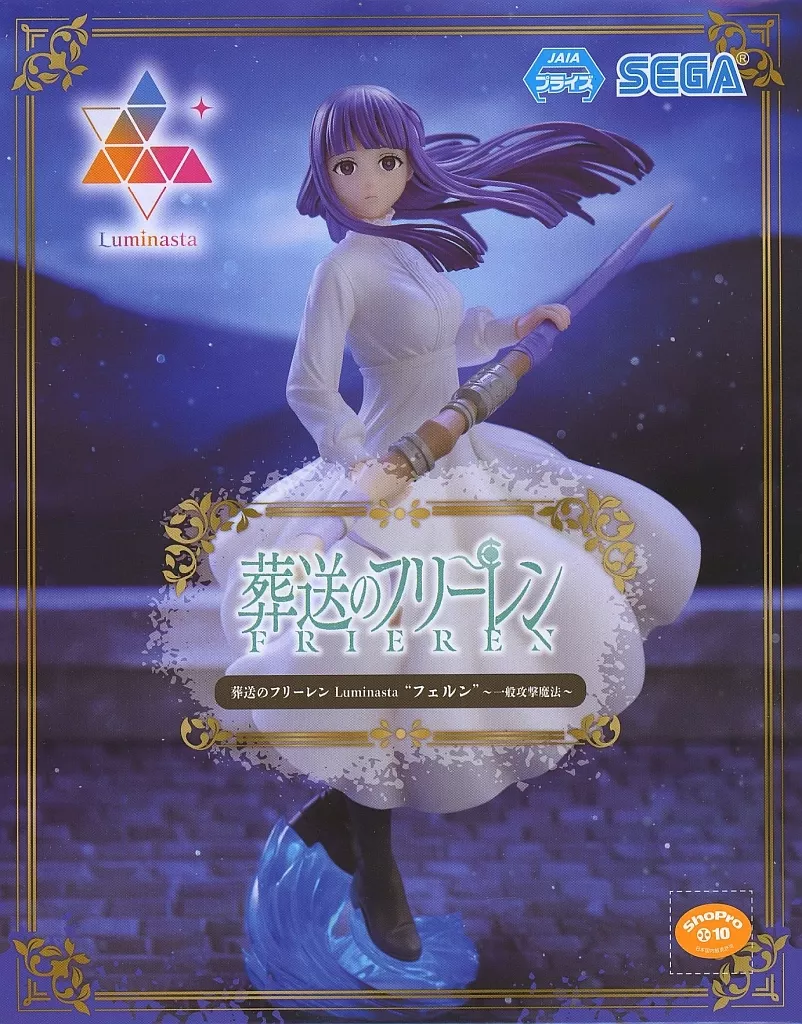 葬送のフリーレン Luminasta フェルン 一般攻撃魔法[セガ]