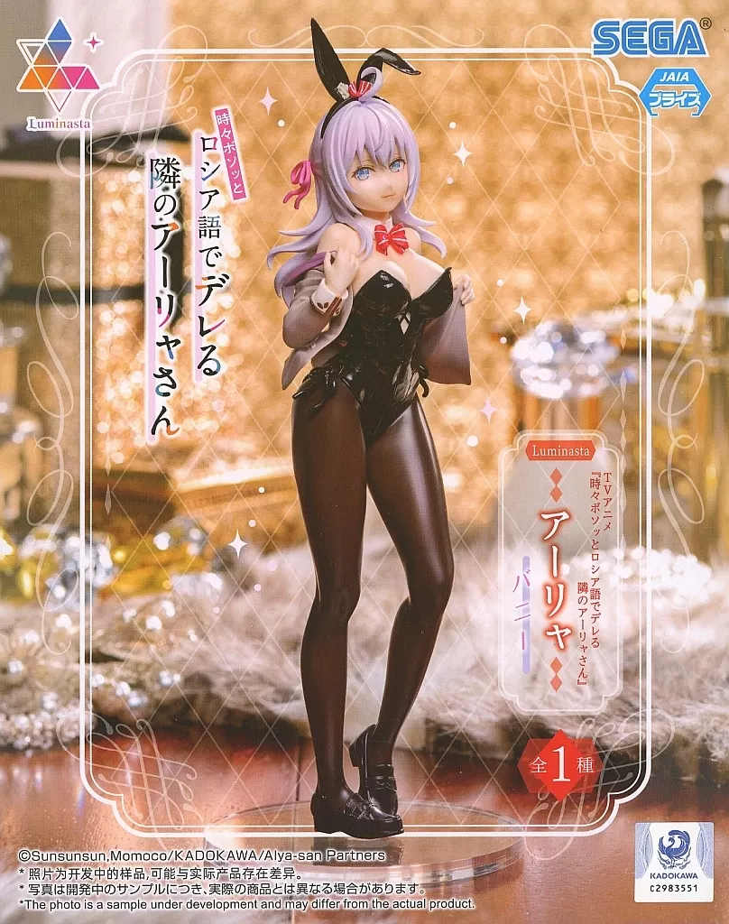 TVアニメ『時々ボソッとロシア語でデレる隣のアーリャさん』 Luminasta アーリャ バニー[セガ]