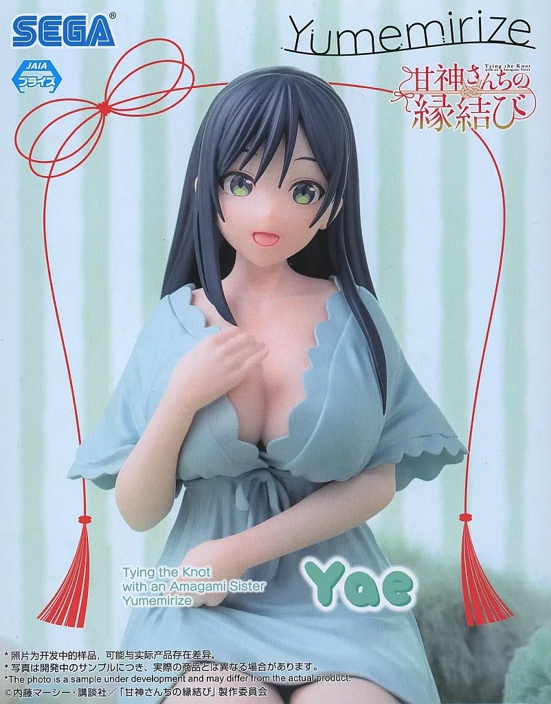 甘神さんちの縁結び Yumemirize 甘神夜重[セガ]