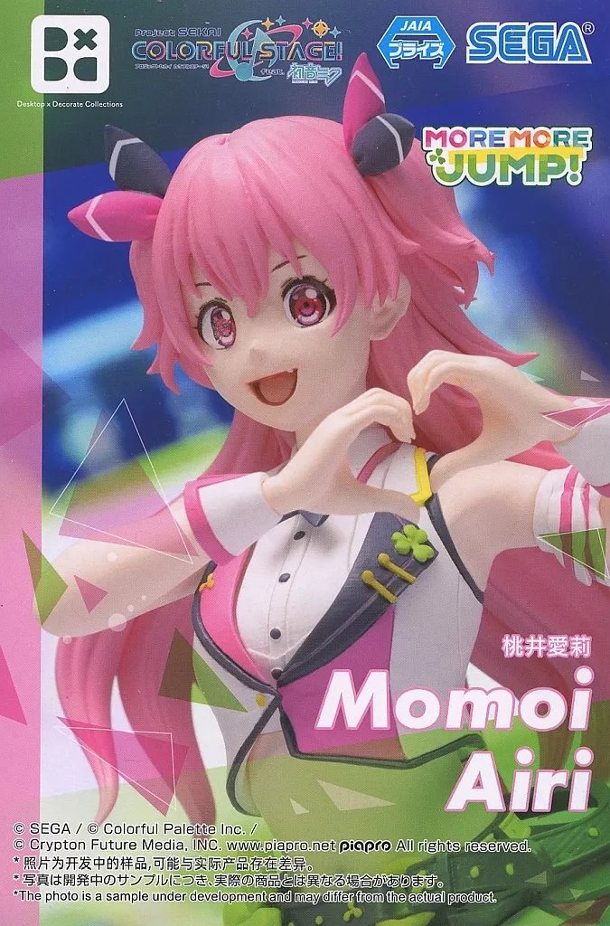プロジェクトセカイ カラフルステージ！ feat. 初音ミク Desktop×Decorate Collections 桃井愛莉[セガ]