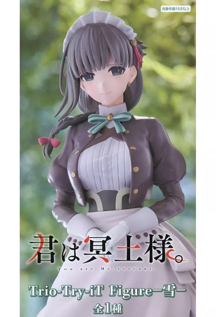 Trio-Try-iT Figure 君は冥土様。 雪[フリュー]