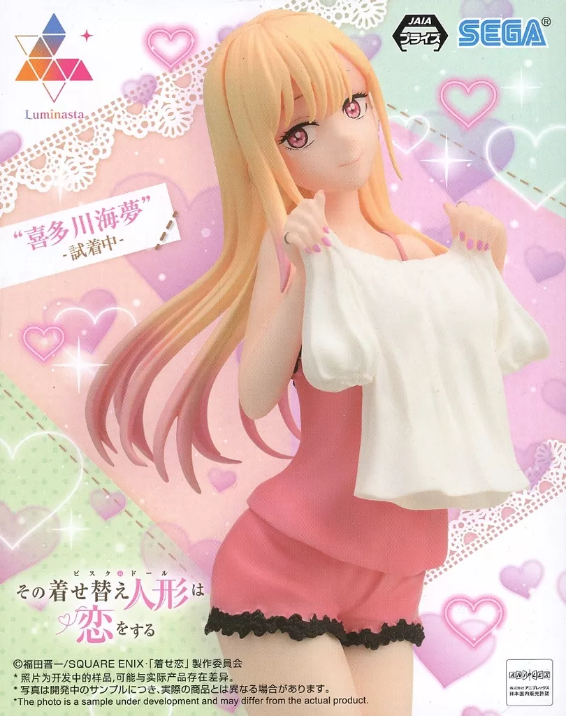 TVアニメ「その着せ替え人形は恋をする」 Luminasta 喜多川海夢 -試着中-[セガ]