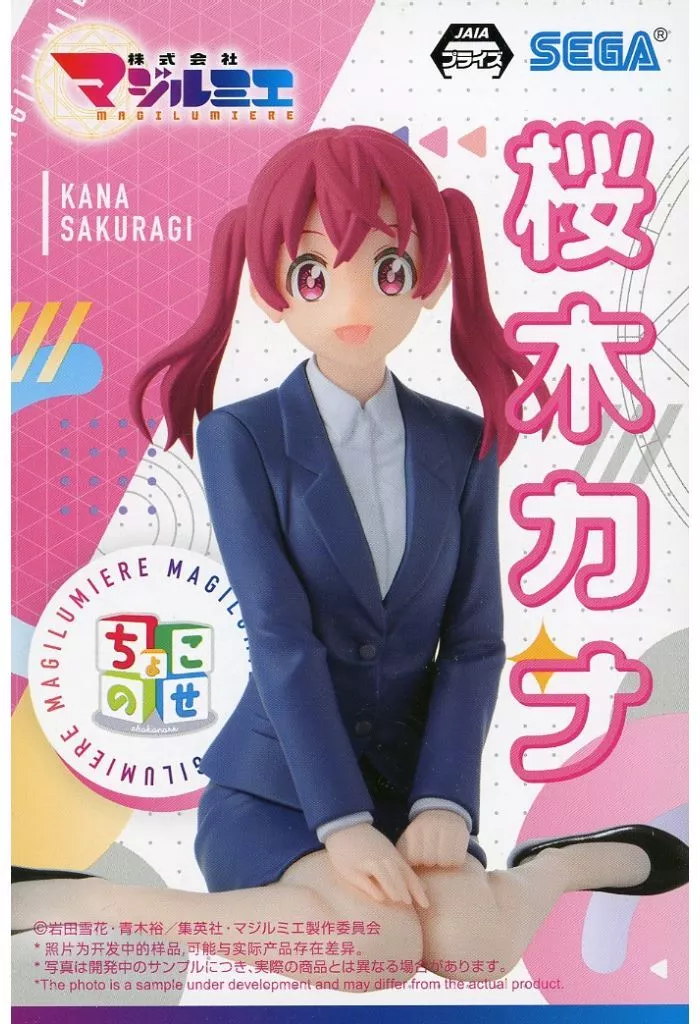 株式会社マジルミエ ちょこのせ プレミアムフィギュア 桜木カナ[セガ]