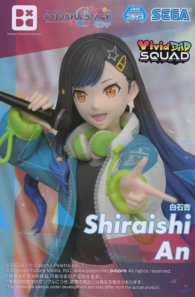 プロジェクトセカイ カラフルステージ！ feat. 初音ミク Desktop×Decorate Collections 白石杏[セガ]
