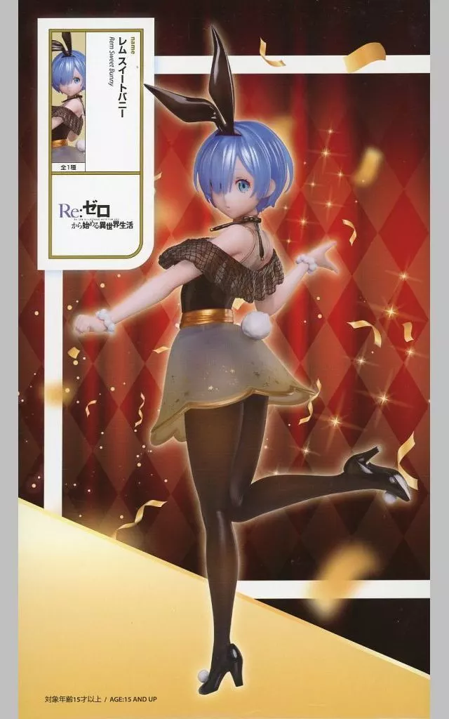 Re:ゼロから始める異世界生活 レム スイートバニー 1/7スケールフィギュア[エルココ]