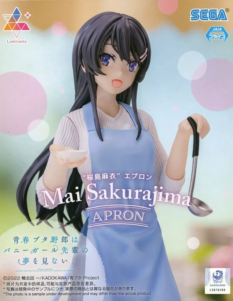 青春ブタ野郎はバニーガール先輩の夢を見ない Luminasta 桜島麻衣 エプロン[セガ]