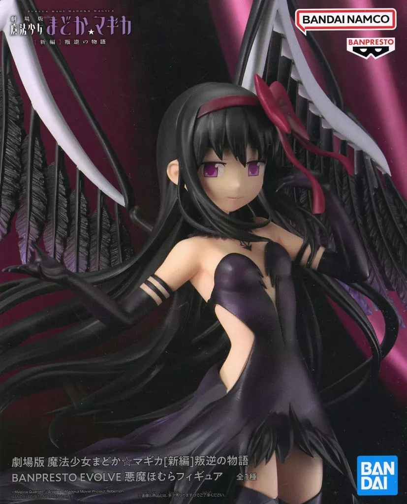 劇場版 魔法少女まどか☆マギカ[新編]叛逆の物語 BANPRESTO EVOLVE 悪魔ほむらフィギュア[BANDAI SPIRITS]
