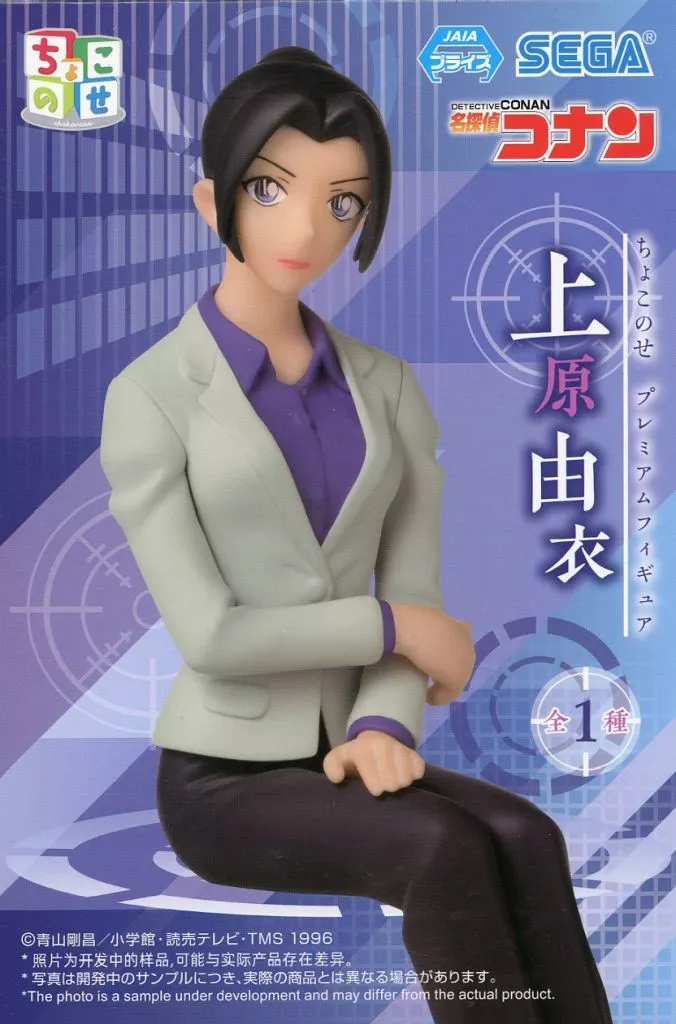 名探偵コナン ちょこのせ プレミアムフィギュア 上原由衣[セガ]
