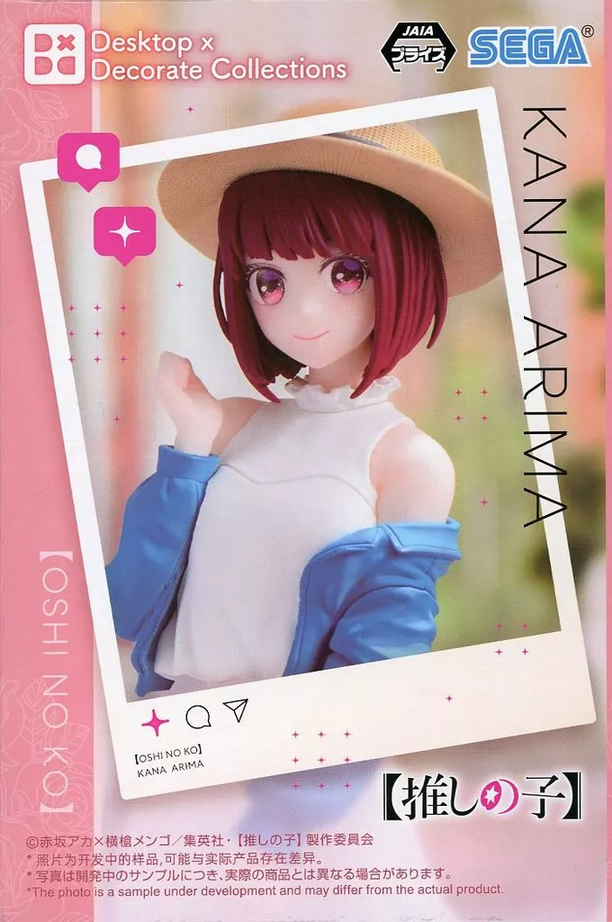 【推しの子】 Desktop×Decorate Collections 有馬かな[セガ]