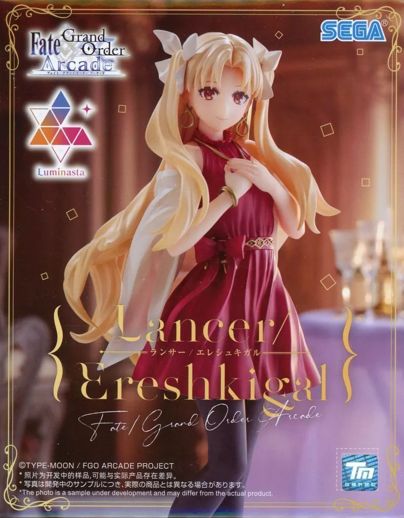 Fate/Grand Order Arcade Luminasta ランサー/エレシュキガル[セガ]
