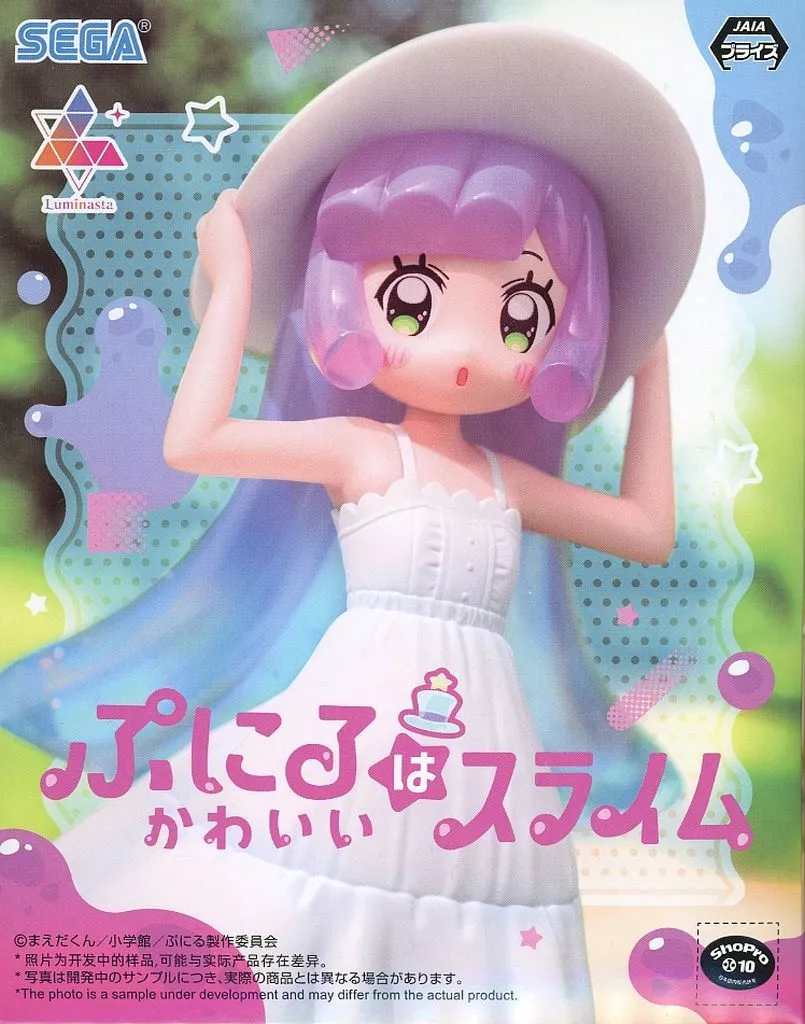 TVアニメ「ぷにるはかわいいスライム」 Luminasta ぷにる 〜ひんやり避暑地のかわいいぷにる〜[セガ]
