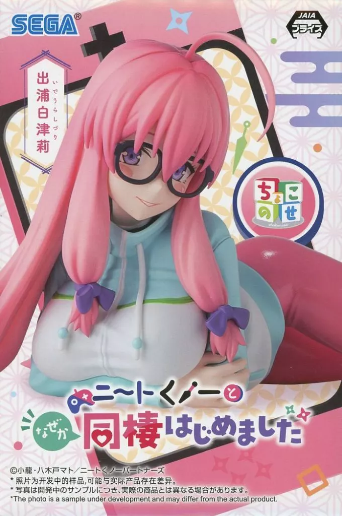 ニートくノ一となぜか同棲はじめました ちょこのせ プレミアムフィギュア 出浦白津莉[セガ]