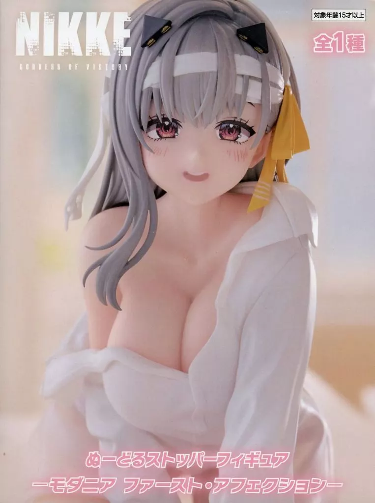 勝利の女神：NIKKE ぬーどるストッパーフィギュア モダニア ファースト・アフェクション[フリュー]