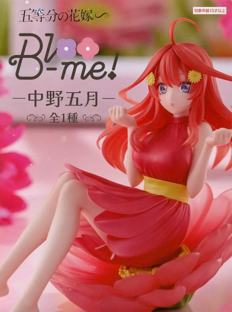 五等分の花嫁∽ Bloo-me! 中野五月[フリュー]